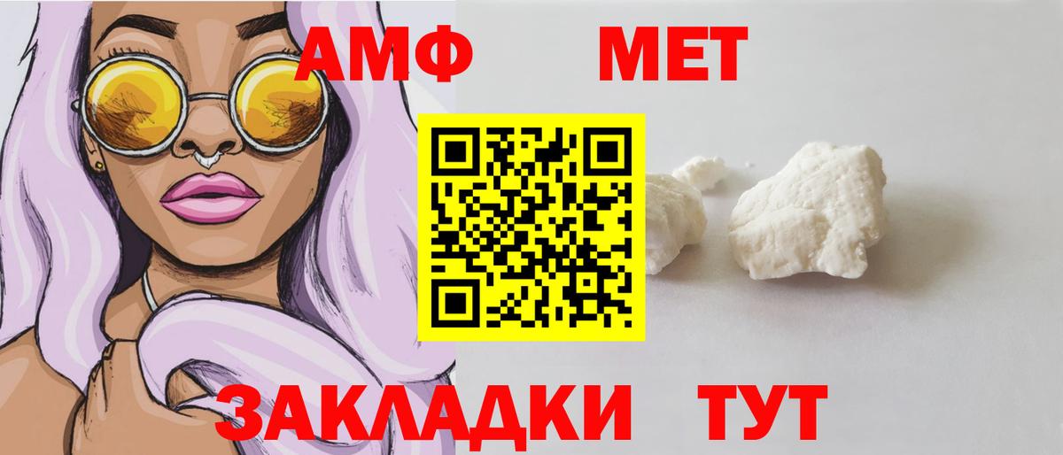АМФЕТАМИН  Вход с VPN  Солнечногорск  mega ссылка  АМФ VHQ 