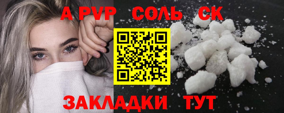 Alpha PVP крисы CK  Вход с VPN  А ПВП кристаллы  Alfa_PVP VHQ  Солнечногорск 