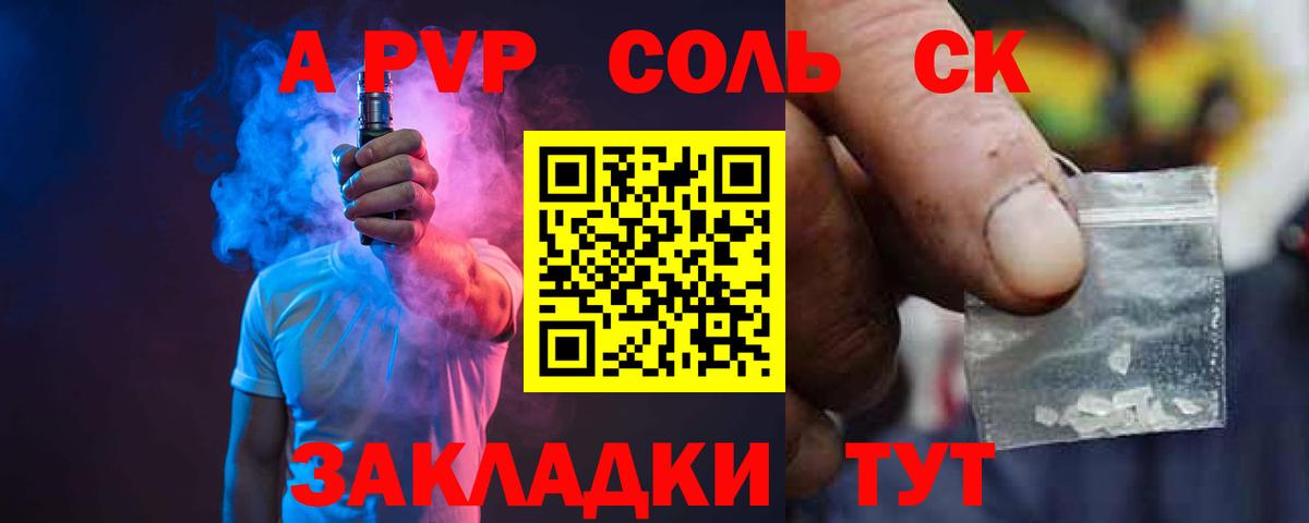Alpha PVP СК Солнечногорск