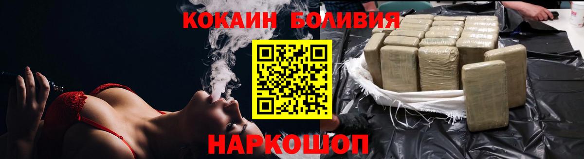 Солнечногорск  КОКАИН Боливия  КОКАИН Боливия  Вход с VPN 