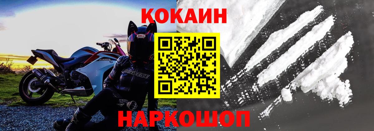 Кокаин 98% Солнечногорск