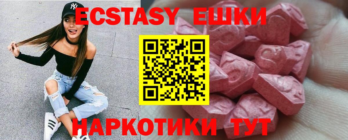 ЭКСТАЗИ  ЭКСТАЗИ Philipp Plein  Вход с VPN  Солнечногорск 