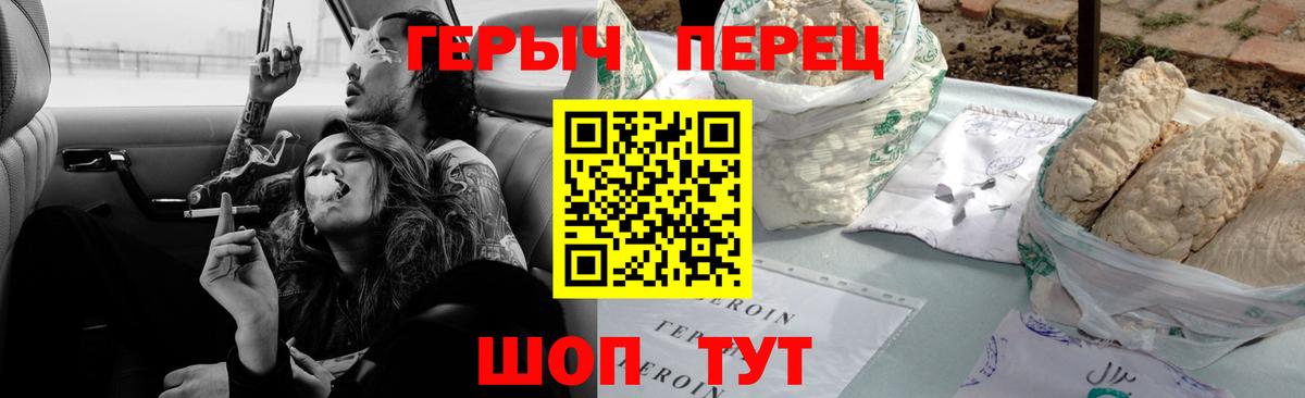 Солнечногорск  Героин гречка  ГЕРОИН  Вход с VPN 