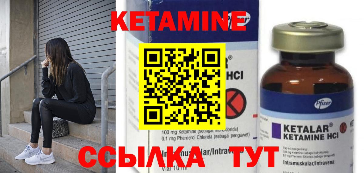 Солнечногорск  Кетамин VHQ  Кетамин VHQ  Вход с VPN 