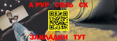 стафф Обь