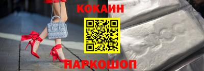 COCAINE Новокубанск