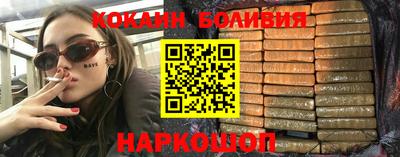 бутик Новодвинск