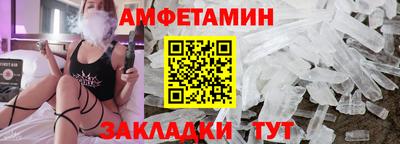 амфетамин Новозыбков