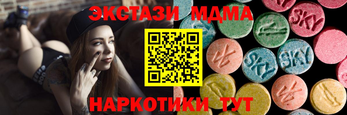 МДМА  Вход с VPN  Солнечногорск  МДМА VHQ  МДМА кристаллы 