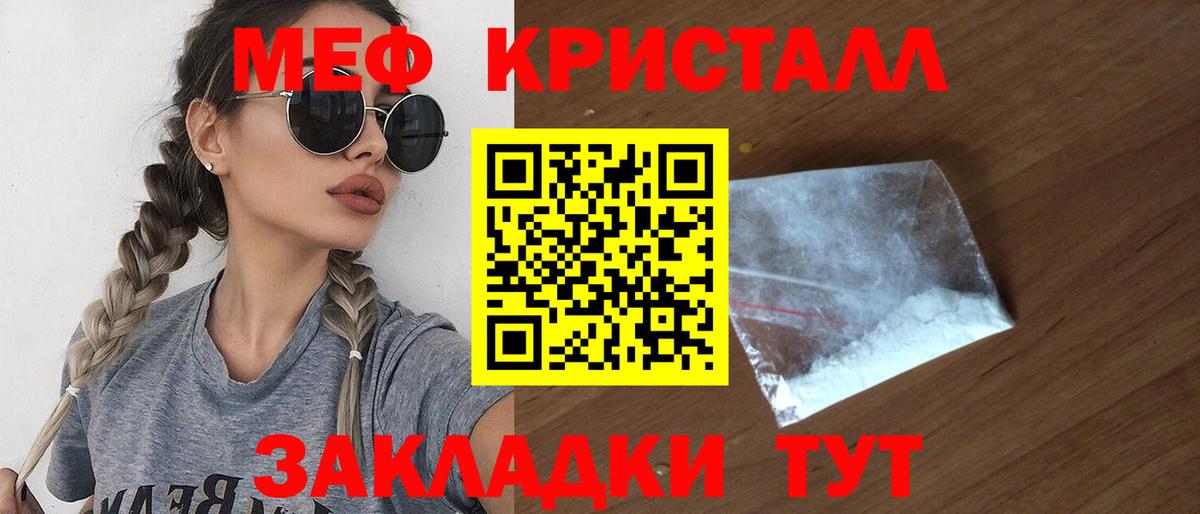 Мефедрон Солнечногорск