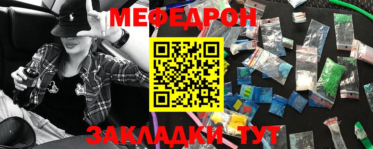 МЯУ-МЯУ мяу мяу  Вход с VPN  Меф  купить   Солнечногорск 