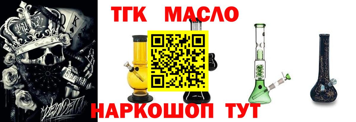 ТГК вейп Солнечногорск