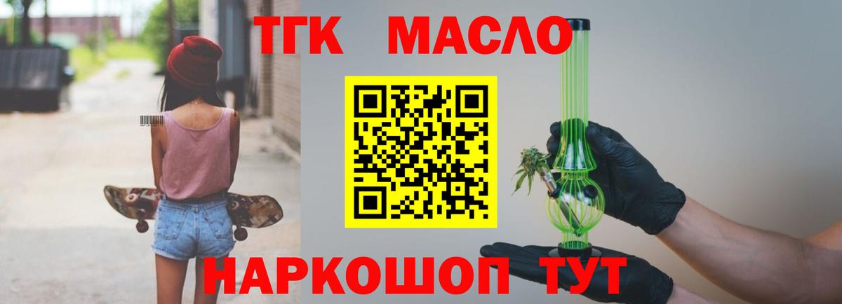 Дистиллят ТГК концентрат  Вход с VPN  Солнечногорск 